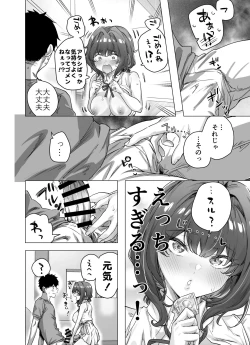 Page 250 of Kenzen rabu kome manga de habuka re-gachina H shin gattsuri kaitara kou natta