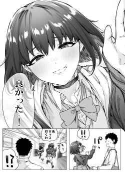 Page 33 of Kenzen rabu kome manga de habuka re-gachina H shin gattsuri kaitara kou natta