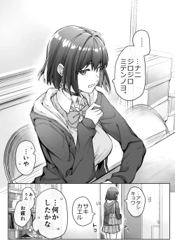 Page 38 of Kenzen rabu kome manga de habuka re-gachina H shin gattsuri kaitara kou natta