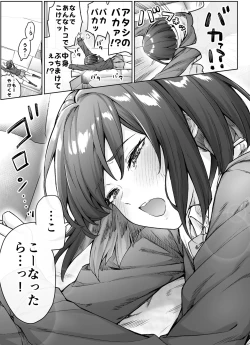 Page 43 of Kenzen rabu kome manga de habuka re-gachina H shin gattsuri kaitara kou natta