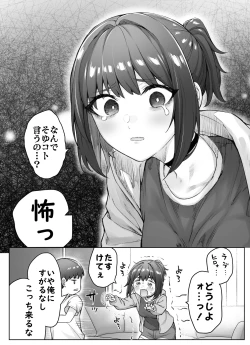 Page 73 of Kenzen rabu kome manga de habuka re-gachina H shin gattsuri kaitara kou natta