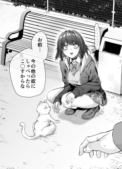 Page 7 of Kenzen rabu kome manga de habuka re-gachina H shin gattsuri kaitara kou natta