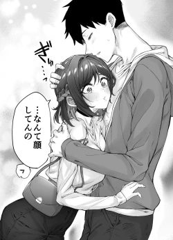 Page 87 of Kenzen rabu kome manga de habuka re-gachina H shin gattsuri kaitara kou natta