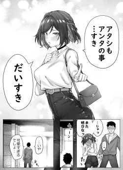 Page 95 of Kenzen rabu kome manga de habuka re-gachina H shin gattsuri kaitara kou natta