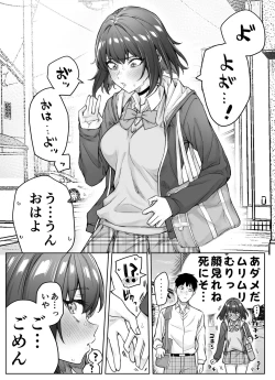 Page 98 of Kenzen rabu kome manga de habuka re-gachina H shin gattsuri kaitara kou natta