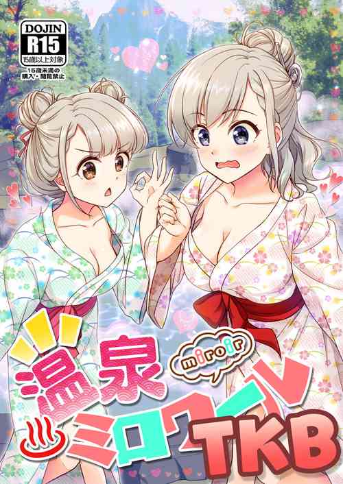 Download Onsen Miroir TKB
