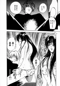 Page 112 of Reinou Tantei Miko / Phantom Hunter Miko 05