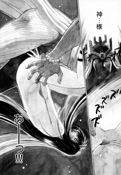 Page 124 of Reinou Tantei Miko / Phantom Hunter Miko 05