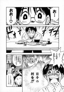 Page 134 of Reinou Tantei Miko / Phantom Hunter Miko 05