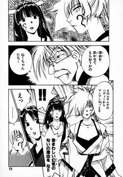 Page 13 of Reinou Tantei Miko / Phantom Hunter Miko 05