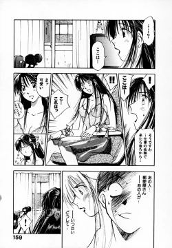 Page 161 of Reinou Tantei Miko / Phantom Hunter Miko 05