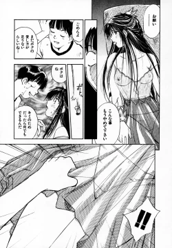 Page 165 of Reinou Tantei Miko / Phantom Hunter Miko 05