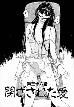 Page 168 of Reinou Tantei Miko / Phantom Hunter Miko 05