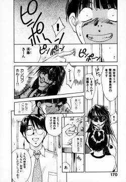 Page 172 of Reinou Tantei Miko / Phantom Hunter Miko 05