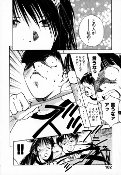 Page 184 of Reinou Tantei Miko / Phantom Hunter Miko 05