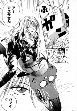 Page 55 of Reinou Tantei Miko / Phantom Hunter Miko 05