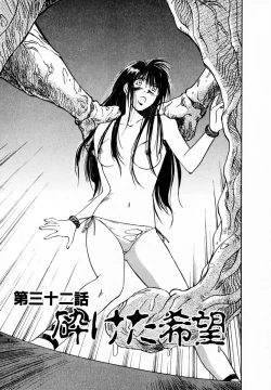 Page 85 of Reinou Tantei Miko / Phantom Hunter Miko 05