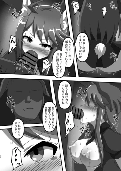 Page 19 of VANQUISHED BUNNY POLICE