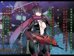 Page 11 of Tokukei Shikkou Tystopia 06