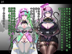 Page 24 of Tokukei Shikkou Tystopia 06