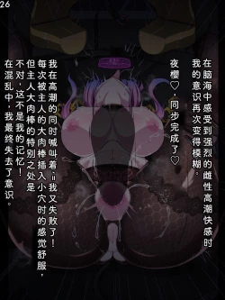 Page 29 of Tokukei Shikkou Tystopia 06