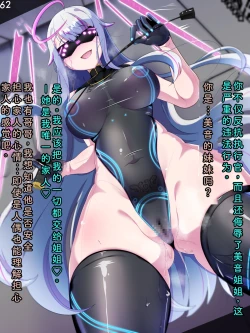 Page 65 of Tokukei Shikkou Tystopia 06