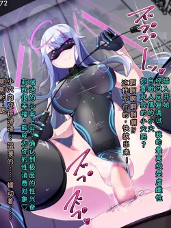 Page 75 of Tokukei Shikkou Tystopia 06