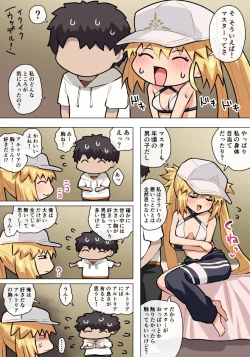 Page 3 of 水着キャストリアえっち