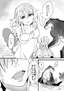 Page 15 of 竜×娘～アリーゼ～family