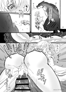 Page 24 of 竜×娘～アリーゼ～family