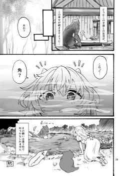 Page 40 of 竜×娘～アリーゼ～family