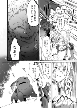 Page 7 of 竜×娘～アリーゼ～family