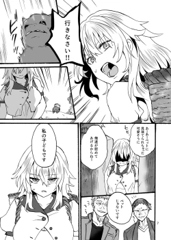 Page 8 of 竜×娘～アリーゼ～family