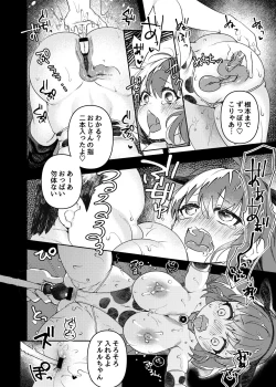 Page 26 of oppai ga hoshī to sakendara , okkiku natte i chichi shichatta A no hanashi