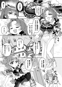 Page 3 of oppai ga hoshī to sakendara , okkiku natte i chichi shichatta A no hanashi