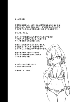 Page 40 of oppai ga hoshī to sakendara , okkiku natte i chichi shichatta A no hanashi
