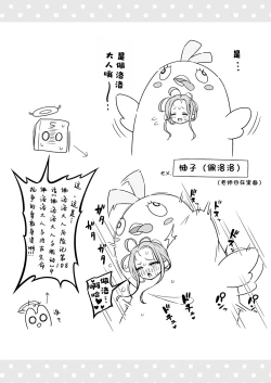 Page 11 of Yuzu Play | 柚子play