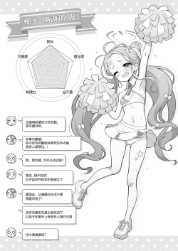 Page 12 of Yuzu Play | 柚子play