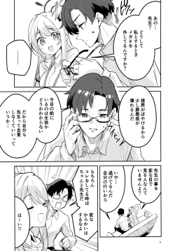 Page 3 of Ijiwaru na Seito