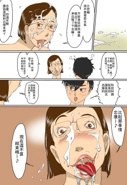 Page 11 of Oba, Kazue no Nikuatsu