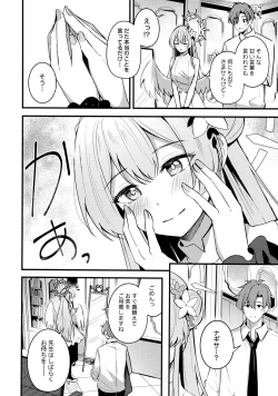 Page 5 of Seifuku o Yogosanaide