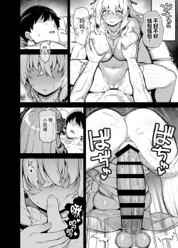 Page 31 of Inaka ni wa Kore Kurai shika Goraku ga Nai 5 | 孤岛农家尽欢娱5