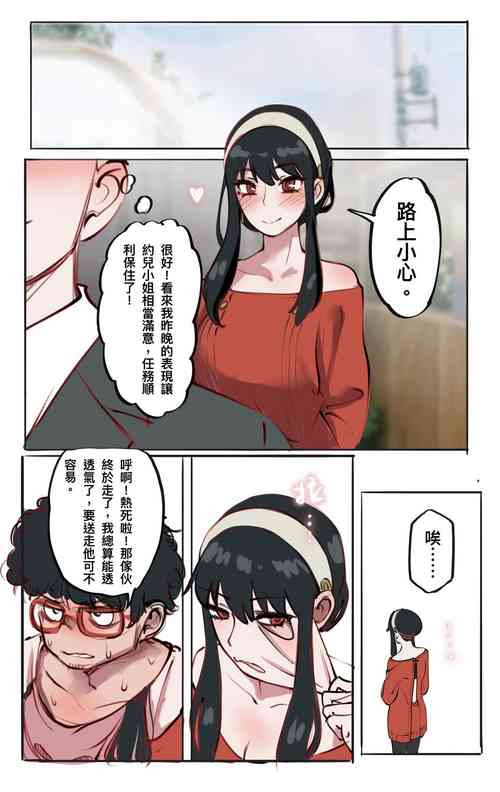 [midnight]Skinsuit × FAMILY 穿皮家家酒 02