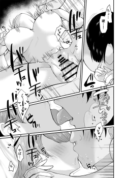 Page 32 of 生意気な妹にお金を払ったら定期的にえっちできるようになった件