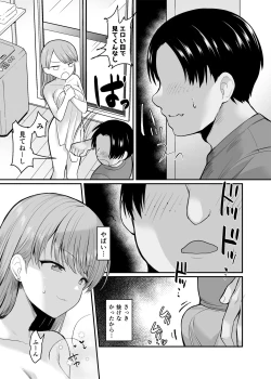 Page 6 of 生意気な妹にお金を払ったら定期的にえっちできるようになった件