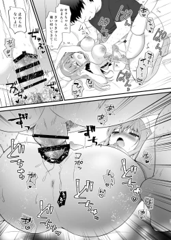 Page 16 of えちえちTherapy〜オレの遺伝子を残すため、子作り練習始まりました！？〜