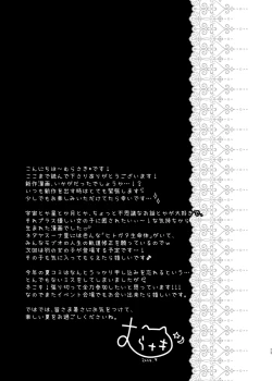 Page 22 of えちえちTherapy〜オレの遺伝子を残すため、子作り練習始まりました！？〜