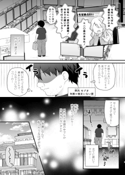 Page 4 of えちえちTherapy〜オレの遺伝子を残すため、子作り練習始まりました！？〜