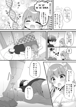 Page 7 of えちえちTherapy〜オレの遺伝子を残すため、子作り練習始まりました！？〜