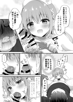 Page 8 of えちえちTherapy〜オレの遺伝子を残すため、子作り練習始まりました！？〜